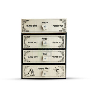 Medicine Box – মেডিসিন বক্স